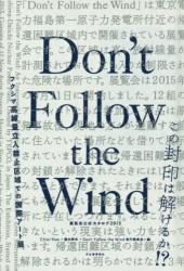Don't Follow the Wind'15 展覧会公式カタログ