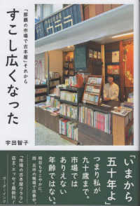 すこし広くなった：「那覇の市場で古本屋」それから