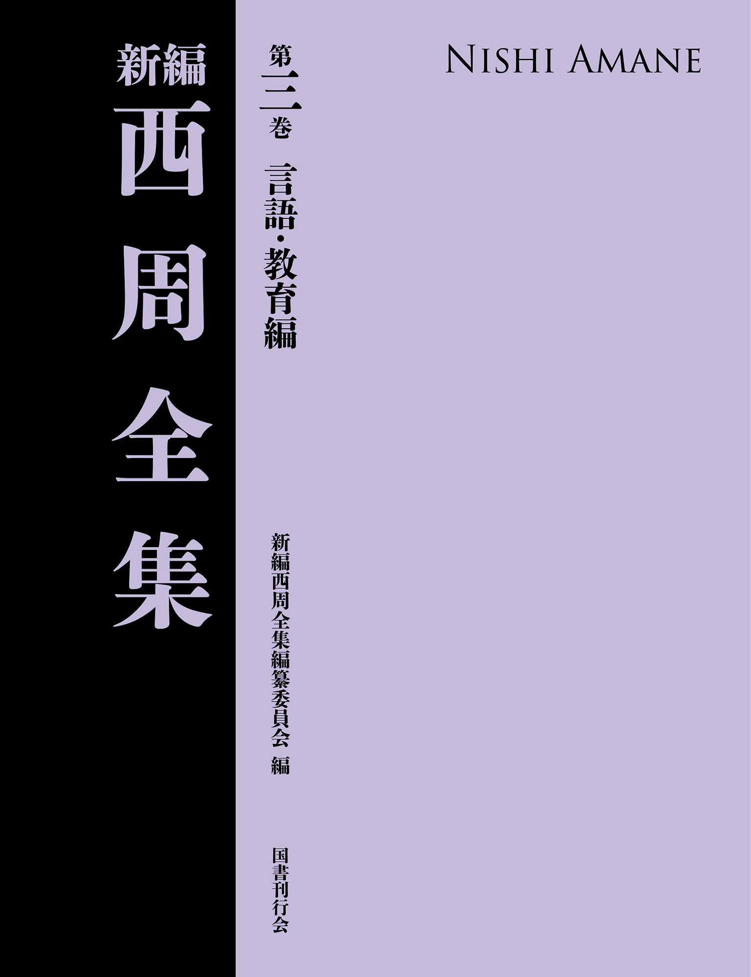 言語・教育編