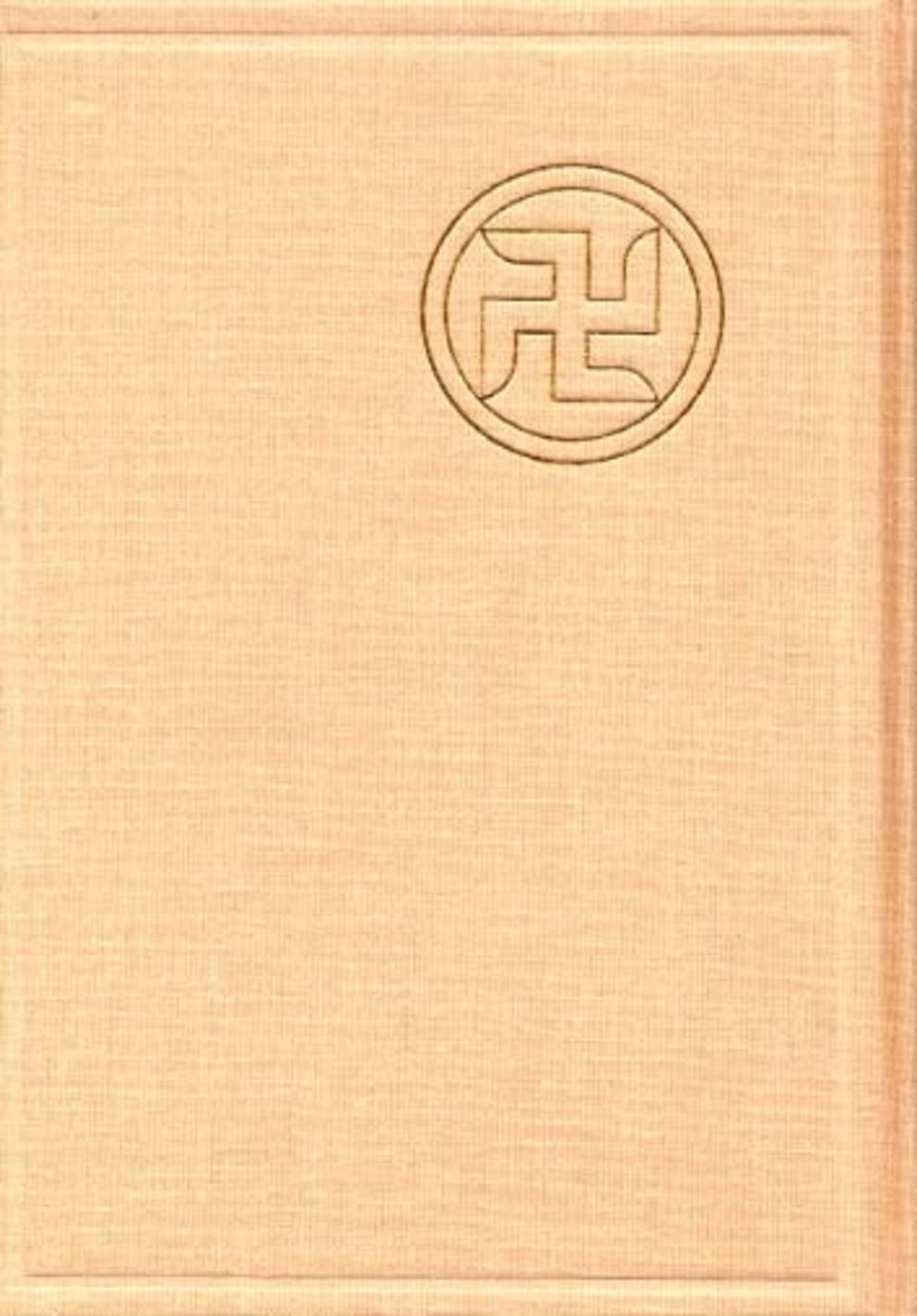浅草寺日記 ; 45