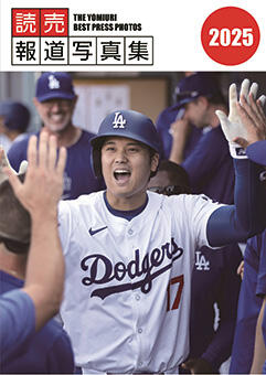 読売報道写真集：2025