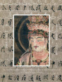 三千世界:奈良国立博物館 名宝百三十撰