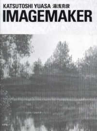 湯浅克俊 IMAGEMAKER