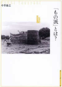 「もの派」とは?