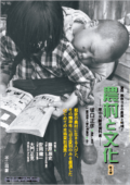 農村と文化:家の光調査資料選(全4巻)