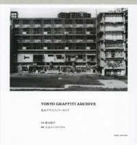 TOKYO GRAFFITI ARCHIVE