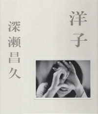 洋子（復刊）