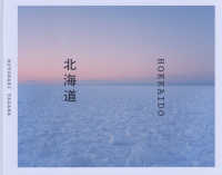 北海道