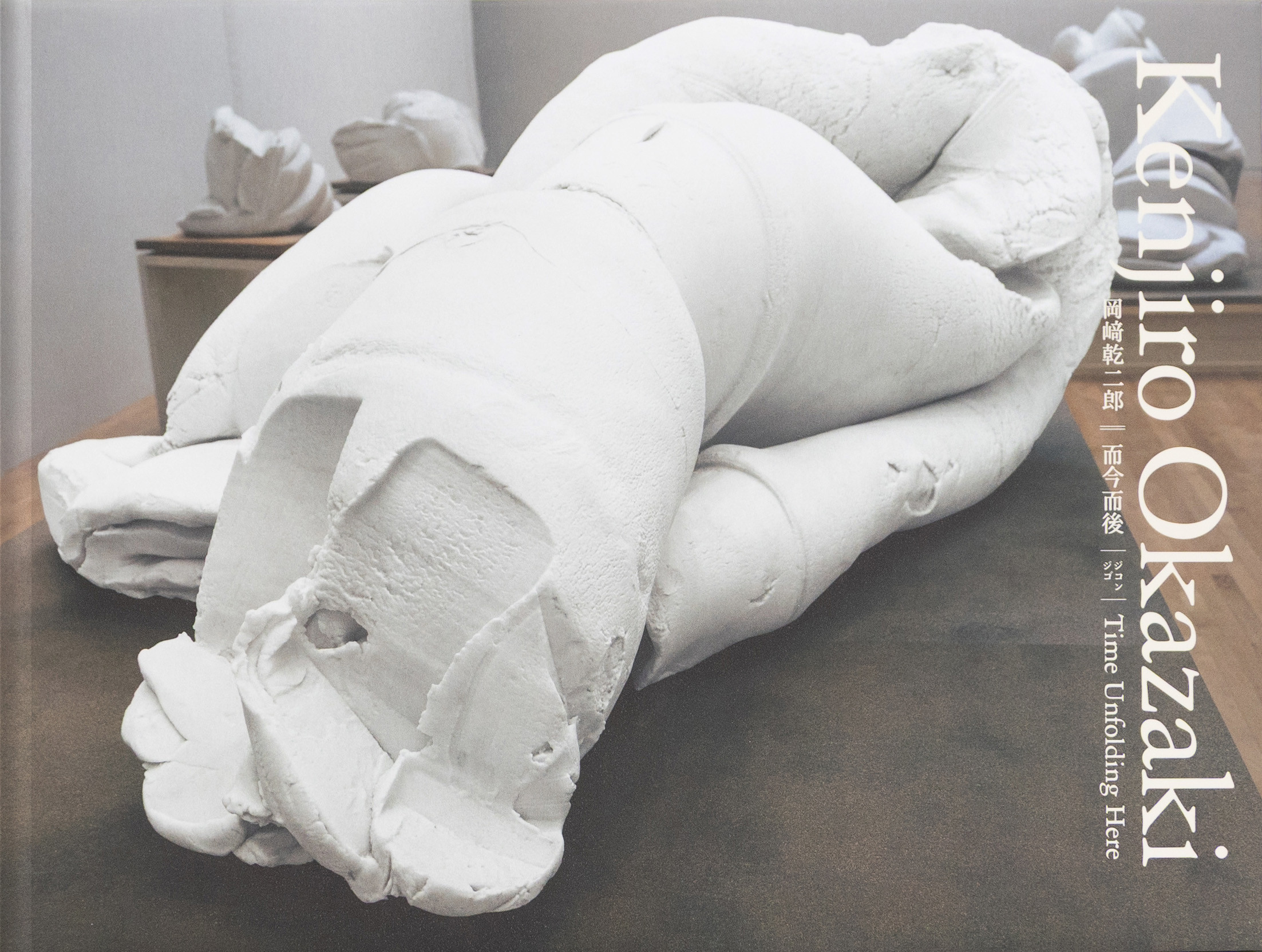 而今而後：Time Unfolding Here