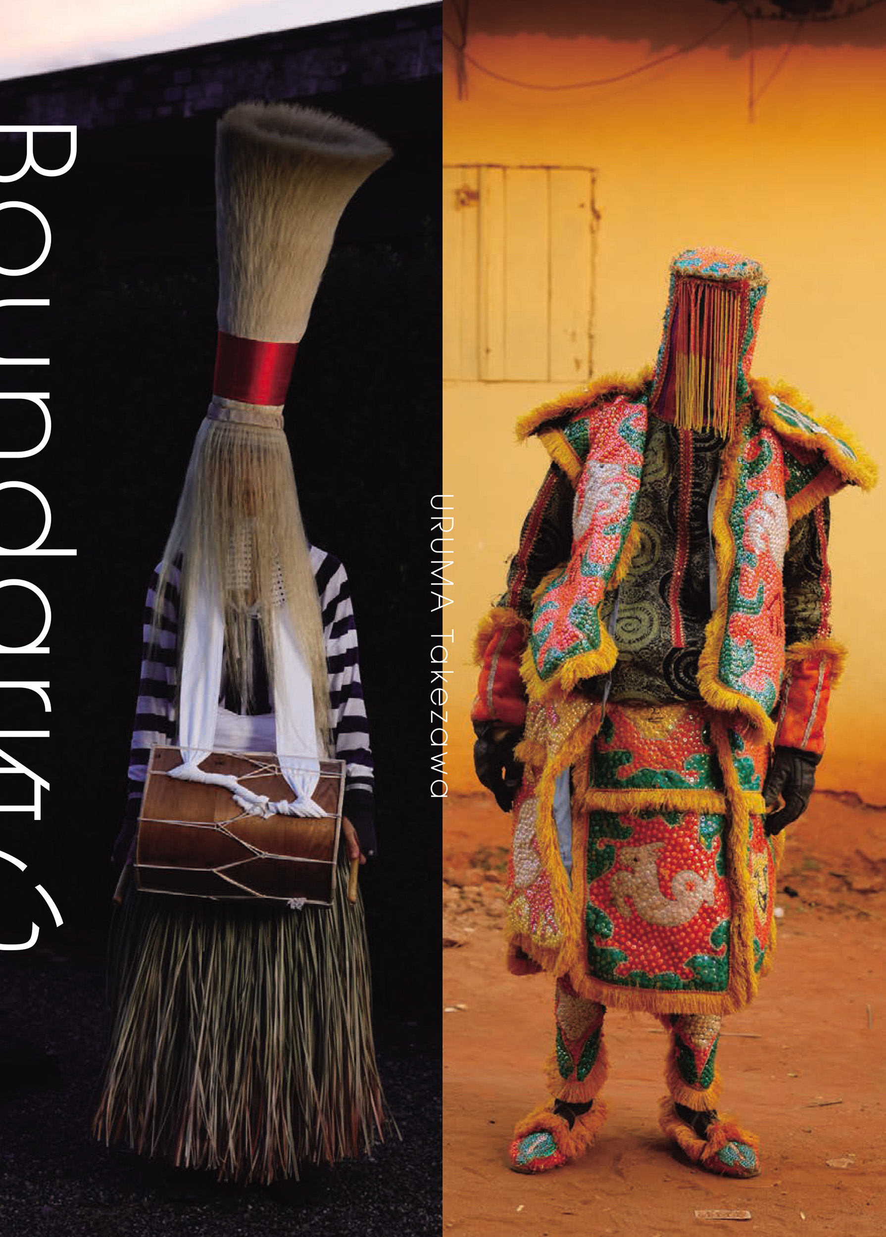 竹沢うるま写真集：BOUNDARY中心