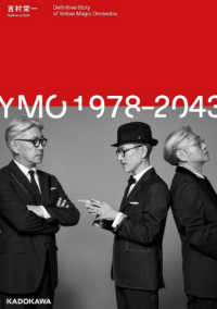YMO 1978-2043
